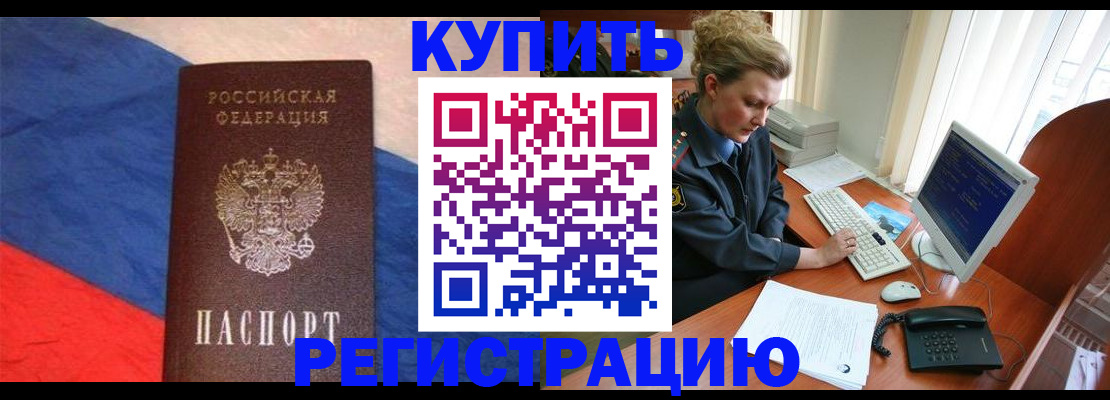 временная регистрация собственник в Воркуте