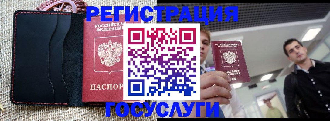 временная регистрация гарантия в Воркуте