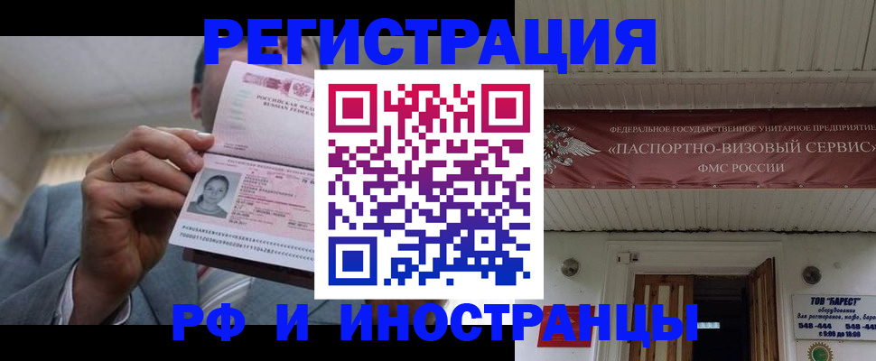 прописка для военкомата в Воркуте