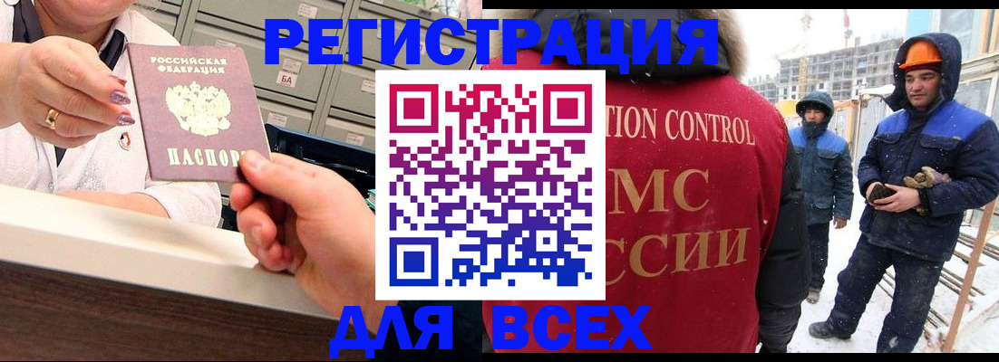 прописка для военкомата в Воркуте