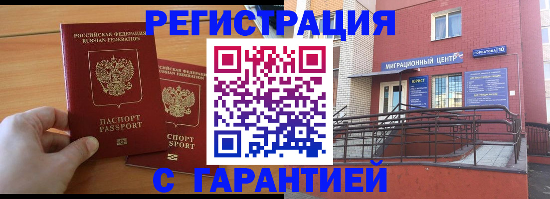 прописка поиск в Воркуте