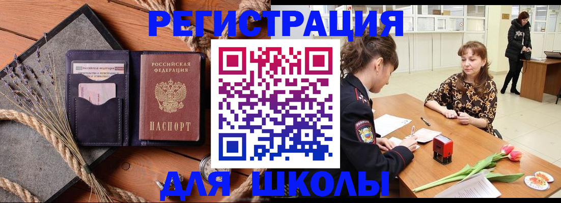 прописка паспорт в Воркуте