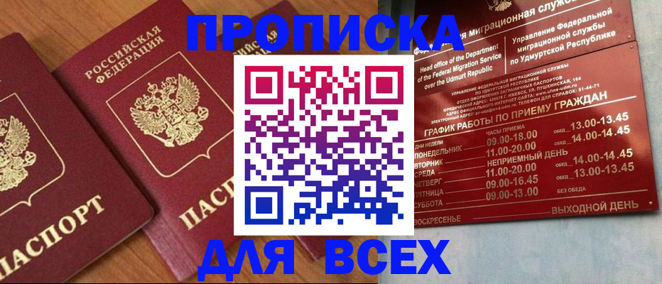 временная регистрация поиск в Воркуте
